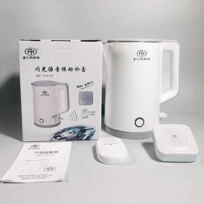 無障礙閃光語音振動(dòng)水壺